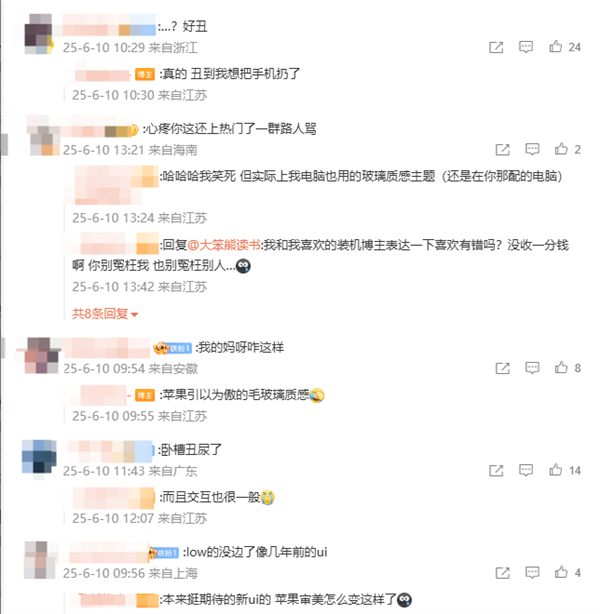 iOS 26被吐槽丑 苹果客服回应：尚在测试 后续或改善