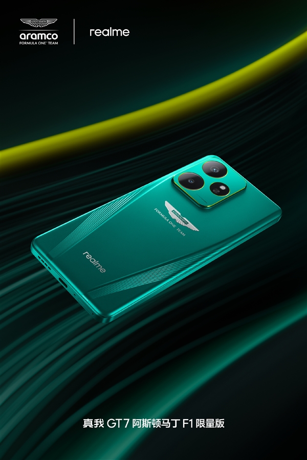 全球首款！真我GT7阿斯顿马丁F1限量版开箱来了