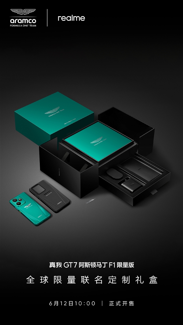 全球首款！真我GT7阿斯顿马丁F1限量版开箱来了