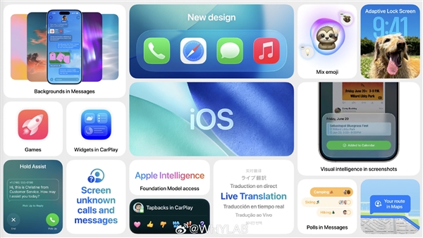 iOS 7后最大变革！苹果iOS 26发布：全局液态玻璃、AI无处不在