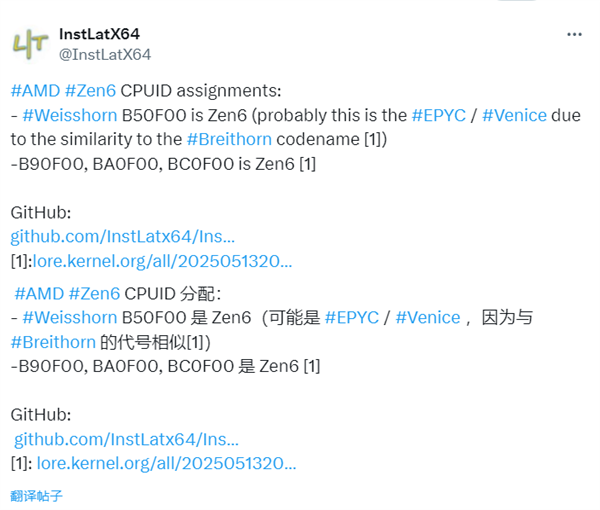 AMD顶级CPU：Zen6架构霄龙现身Linux补丁！有望明年发布