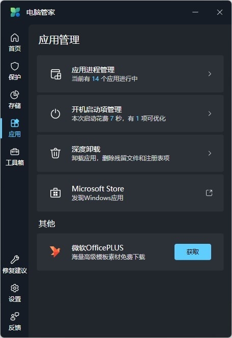 Win11到底需不需要第三方优化软件：一文看懂