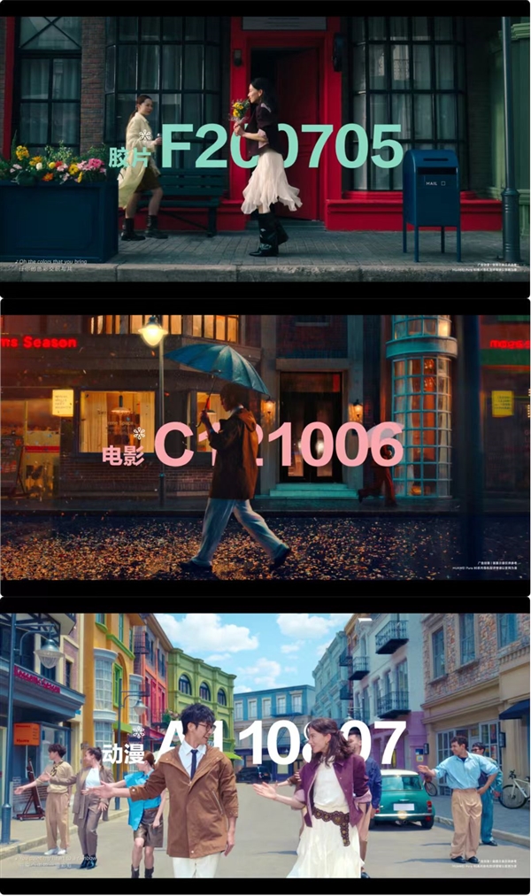 华为影像放大招！Pura 80支持实时拍摄调色：新手也能拍大片