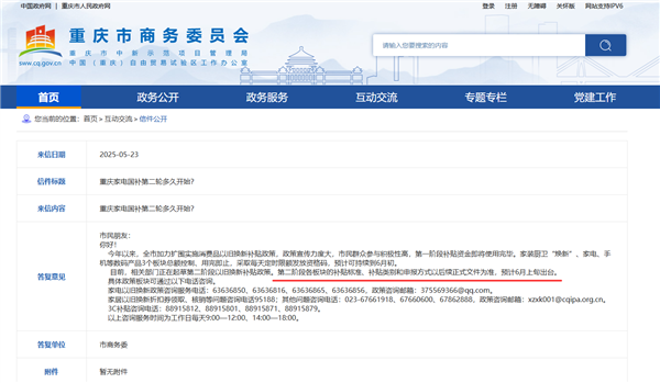 暂停申领！郑州家电以旧换新补贴资金用完了