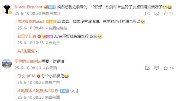 小米车主刚提车轮毂生锈 陈震好心释疑  评论区网友不满