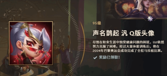 Uzi名人堂通行证故事被指太水：