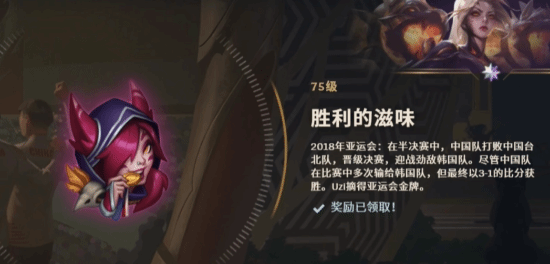 Uzi名人堂通行证故事被指太水：