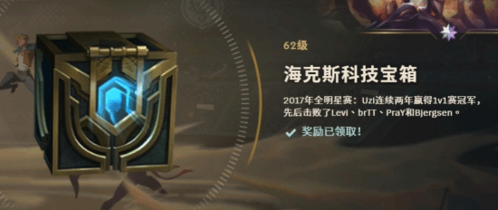 Uzi名人堂通行证故事被指太水：