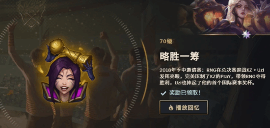 Uzi名人堂通行证故事被指太水：