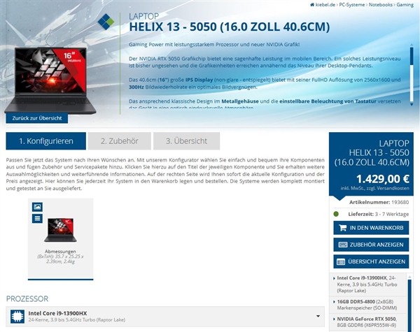 多款RTX 5050笔记本集体现身！2560个CUDA核心、显存恐生变