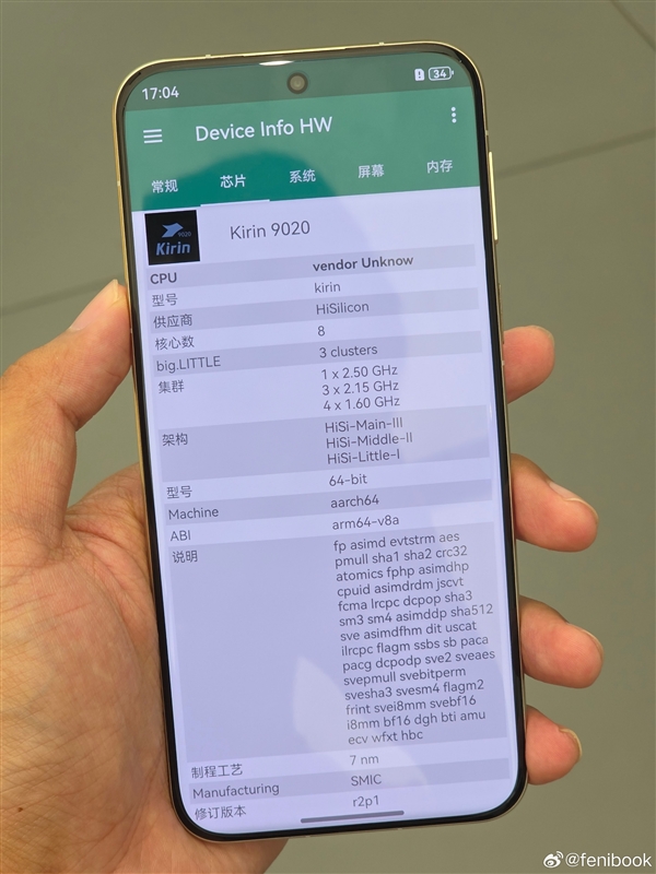 华为Pura 80 Ultra/Pro+处理器确认：搭载麒麟9020
