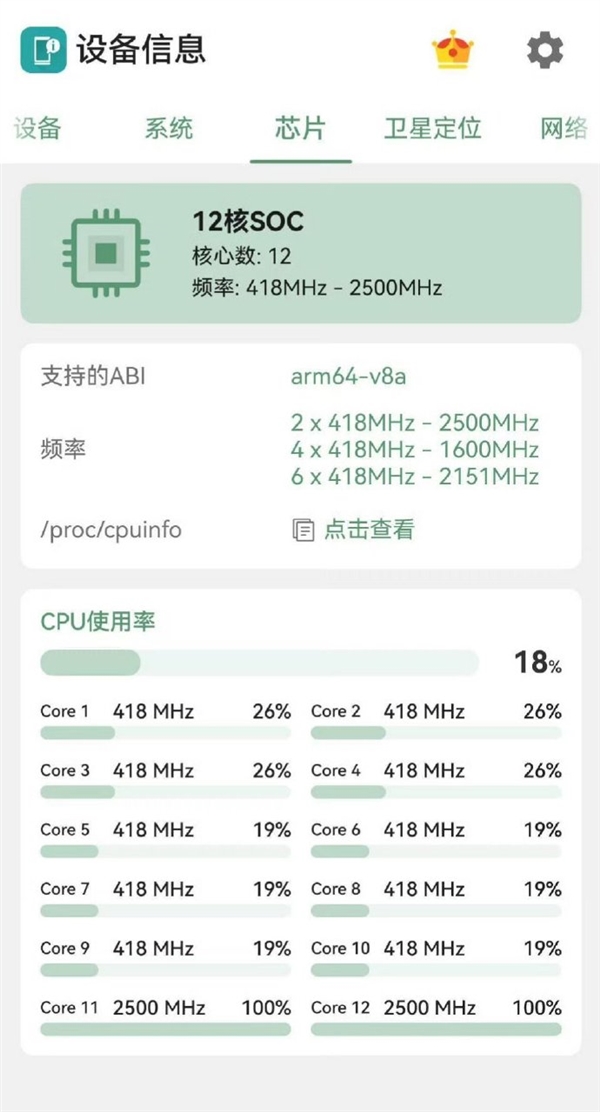 华为Pura 80 Ultra/Pro+处理器确认：搭载麒麟9020