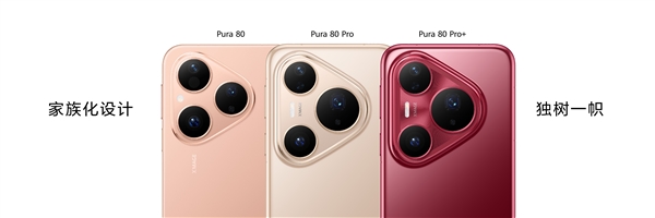 何刚霸气开箱华为Pura 80系列：一次性13台 全配色集齐