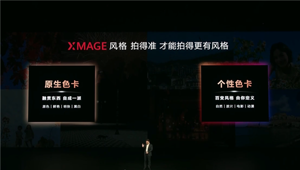 华为Pura 80系列支持全新个性色卡：参数实时可调