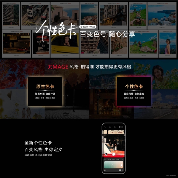 华为Pura 80系列发布：影像王者 6499元起