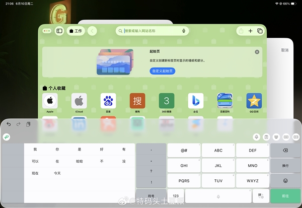 火速适配iOS 26！微信输入法2.2.1正式版更新发布