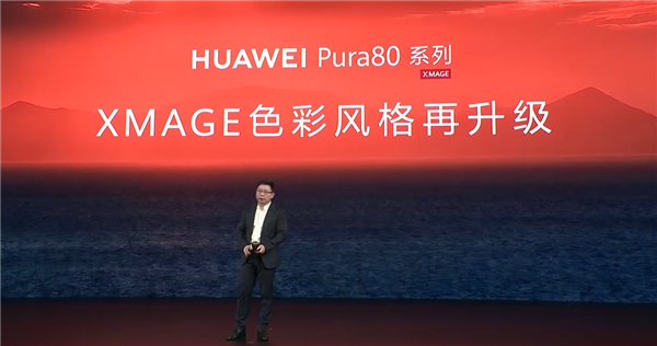 华为Pura 80系列支持全新个性色卡：参数实时可调