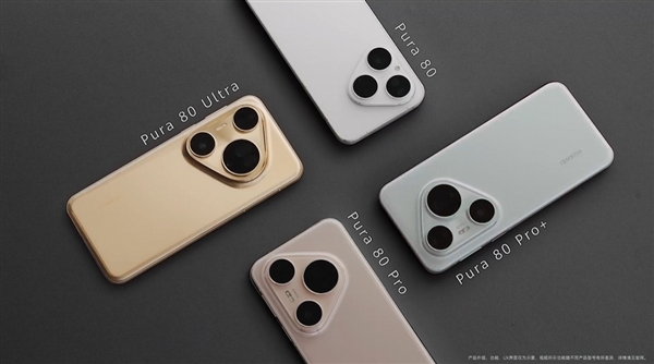 何刚霸气开箱华为Pura 80系列：一次性13台 全配色集齐