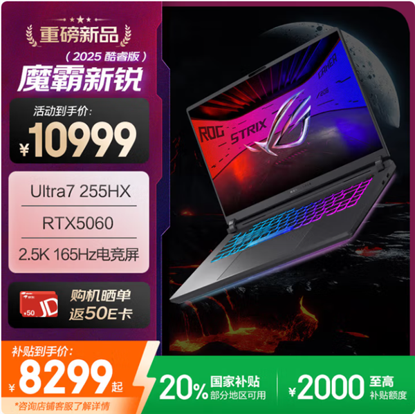 618毕业季高性价比游戏本首选：天选6 Pro酷睿版国补＋福利到手仅7199.2元