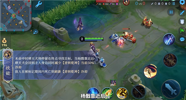 《王者荣耀》杨戬玩法升级：新增“法天象地” 身躯变大