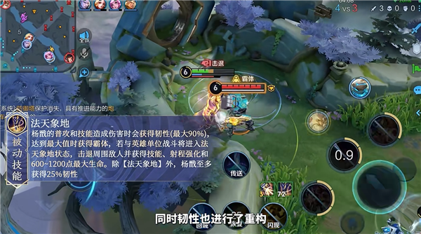 《王者荣耀》杨戬玩法升级：新增“法天象地” 身躯变大