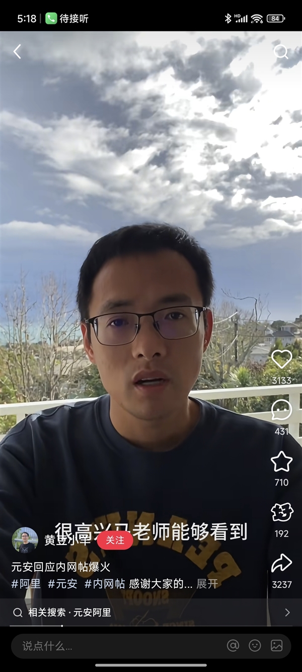 阿里离职15年老员工感谢马云祝福：我们生来不只是为了钱 已移居新西兰