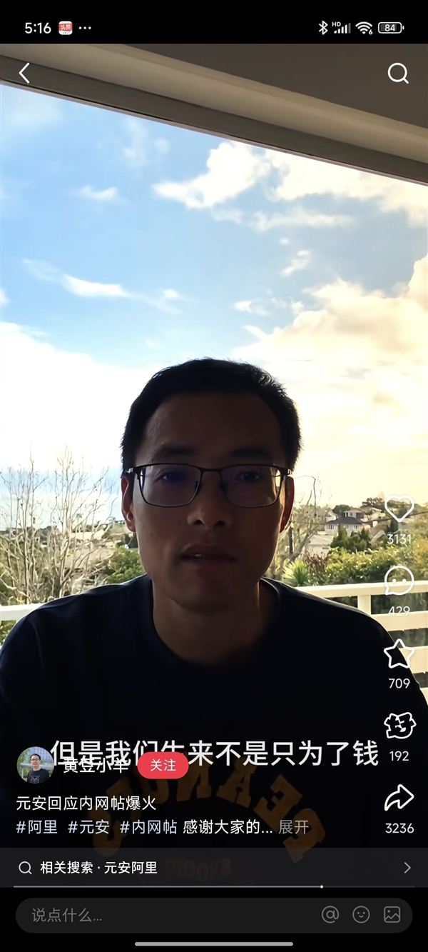 阿里离职15年老员工感谢马云祝福：我们生来不只是为了钱 已移居新西兰