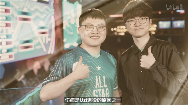 《英雄联盟》传奇选手 Uzi名人堂纪录片上线B站：首周限免