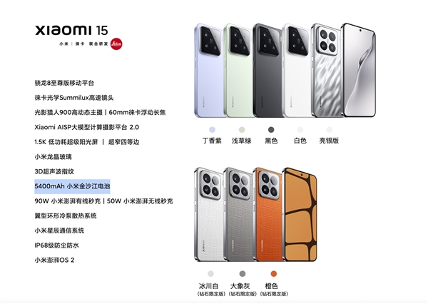 首发骁龙8 Elite 2！小米16爆料汇总：小米最强数字旗舰