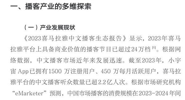 连冲4次IPO的喜马拉雅 最后还是被腾讯捡漏了