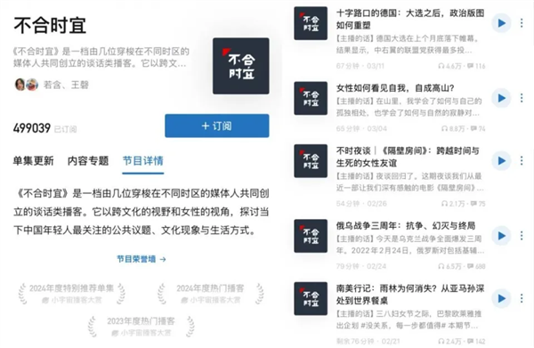 连冲4次IPO的喜马拉雅 最后还是被腾讯捡漏了