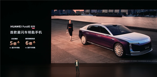 海思：2025年将有超5000万台智能手机支持星闪车钥匙