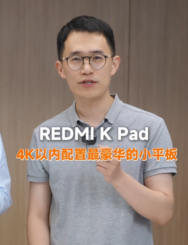 王腾爆料：REDMI K80至尊版、K Pad标配天玑9400+