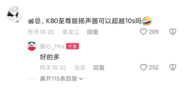 重塑小米10S荣光！REDMI K80至尊版音质大升级