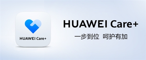 一年499元起！Pura 80系列华为Care+服务上线：免费电池换新、意外保