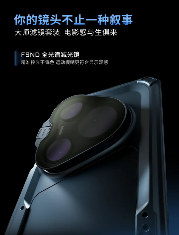 秒变专业相机！华为Pura 80 Ultra影像创作套装来了：8倍外挂镜头、mini补光灯