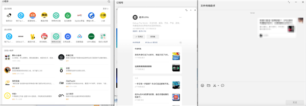 鸿蒙电脑端微信内测版来了 完成度比手机端还好