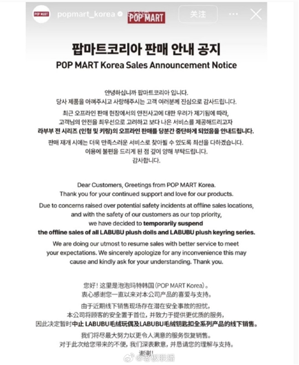 全球彻底火爆！继英国后 泡泡玛特暂停LABUBU韩国线下销售