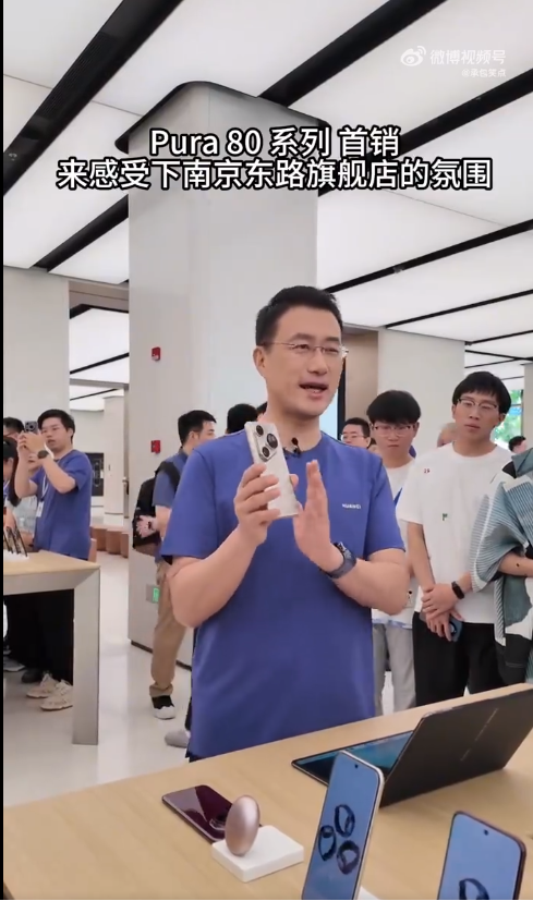 华为Pura80系列开售即“疯狂” 网友称挤15分钟才能摸到真机