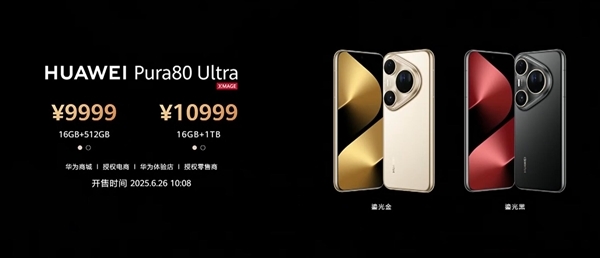 华为Pura 80系列开售热度空前！华为何刚空降门店直播 揭秘移动影像王者归来背后的实力