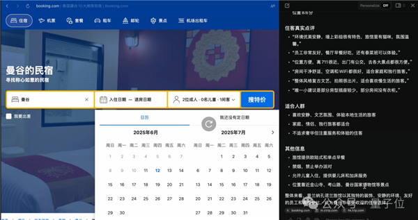 全方位实测首个AI原生浏览器!再见了Chrome