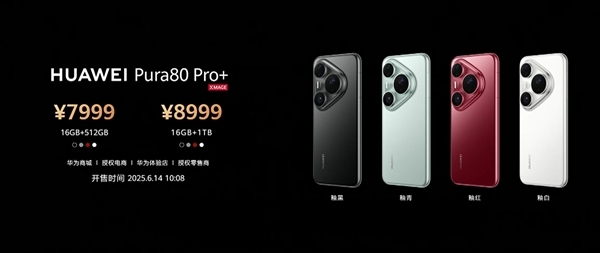 华为Pura 80系列开售热度空前！华为何刚空降门店直播 揭秘移动影像王者归来背后的实力