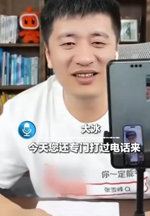 宣布“退网”的张雪峰又复播了：透露公司每年至少捐款500万