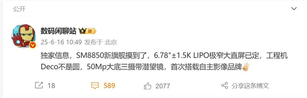 2K等深微曲屏终结！一加15曝光：回归1.5K直屏