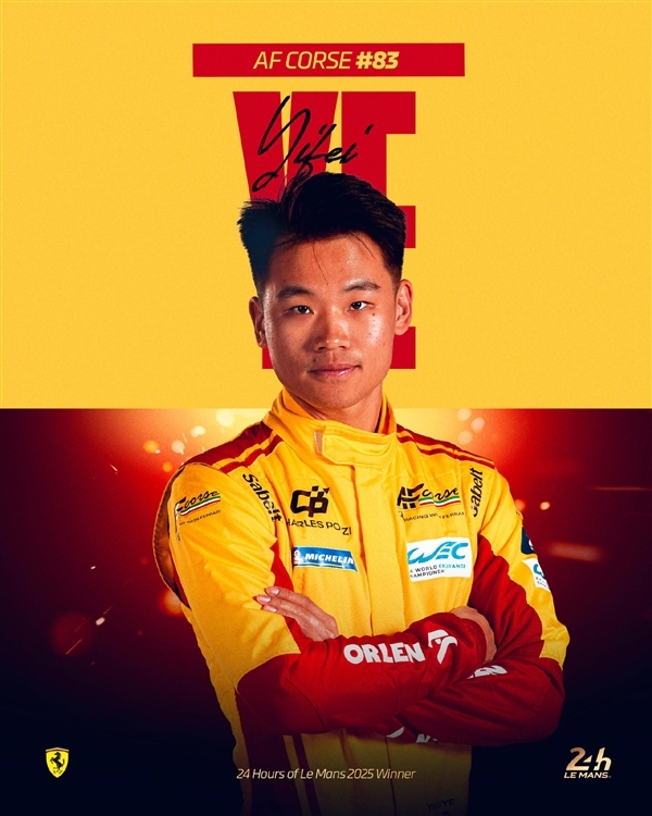 中国车手叶一飞首次夺冠勒芒24小时耐力赛  雷军发文祝贺