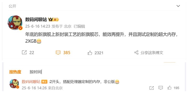 史无前例！曝华为定制超大内存：超20GB