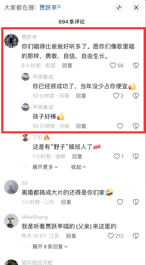 甘薇带两女儿录《野子》献歌  贾跃亭：你们比爸爸唱的好 