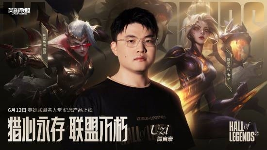 《LOL》Uzi名人堂职业高光集锦：他改变了ADC