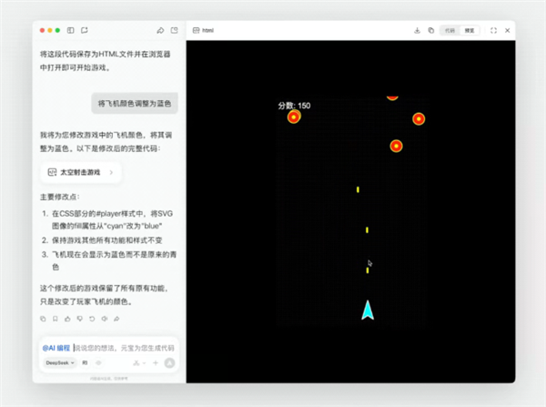 腾讯元宝上线AI编程模式：双栏界面实现边提需求边写代码