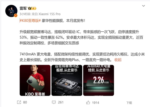 天玑之王！雷军预热REDMI K80至尊版：豪华性能旗舰